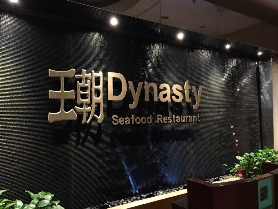 Restaurant Roulette 4: Dynasty Chinese Seafood Restaurant