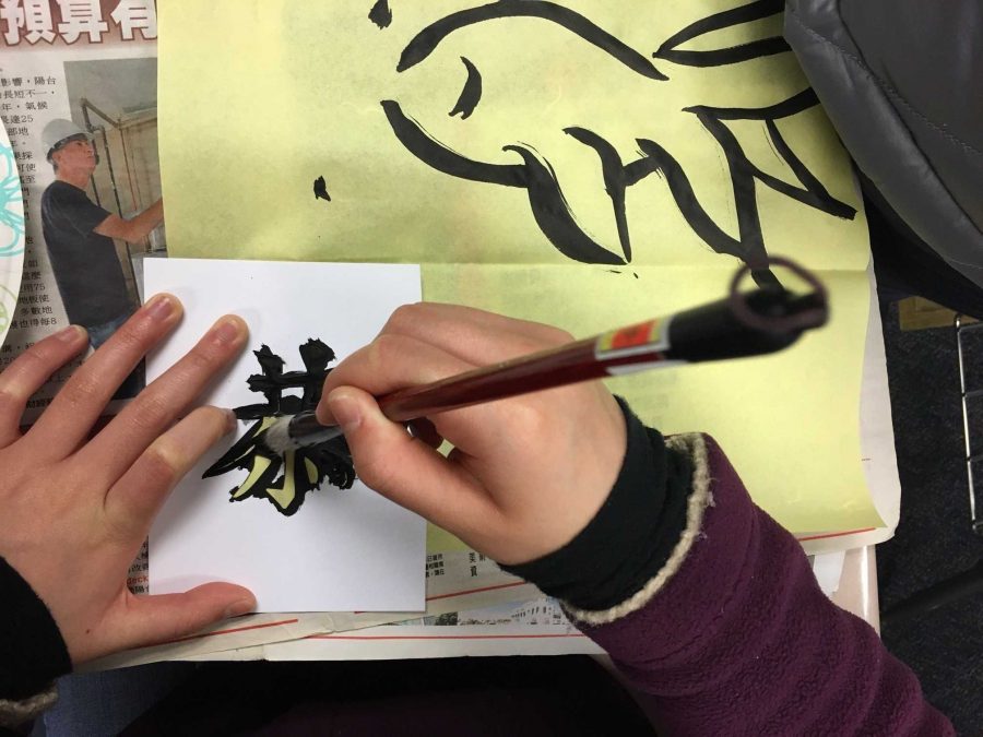 How To: Chinese calligraphy