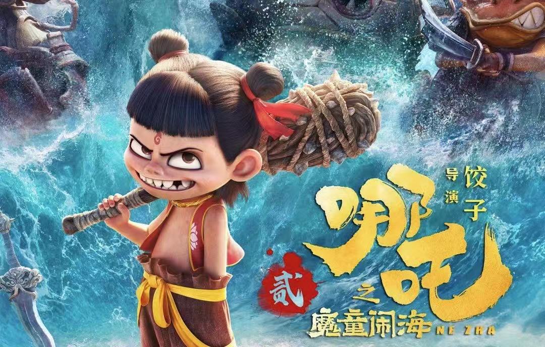 Ne Zha devilishly grins among many sea monsters. Photo courtesy of Chengdu Coco Cartoon | Used with permission